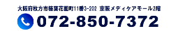 TEL: 072-850-7372
