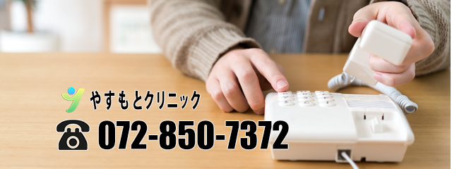 お電話での連絡先：072-850-7372