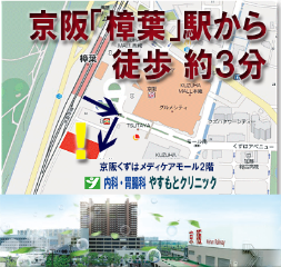 樟葉駅から徒歩3分