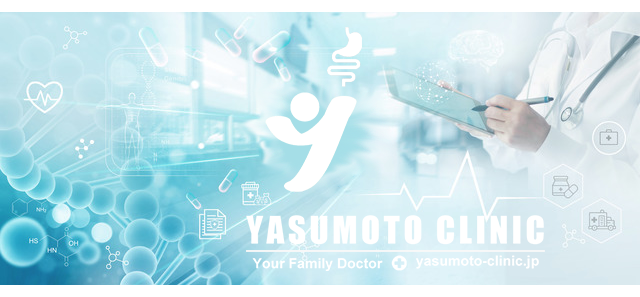 安心と安全な医療環境